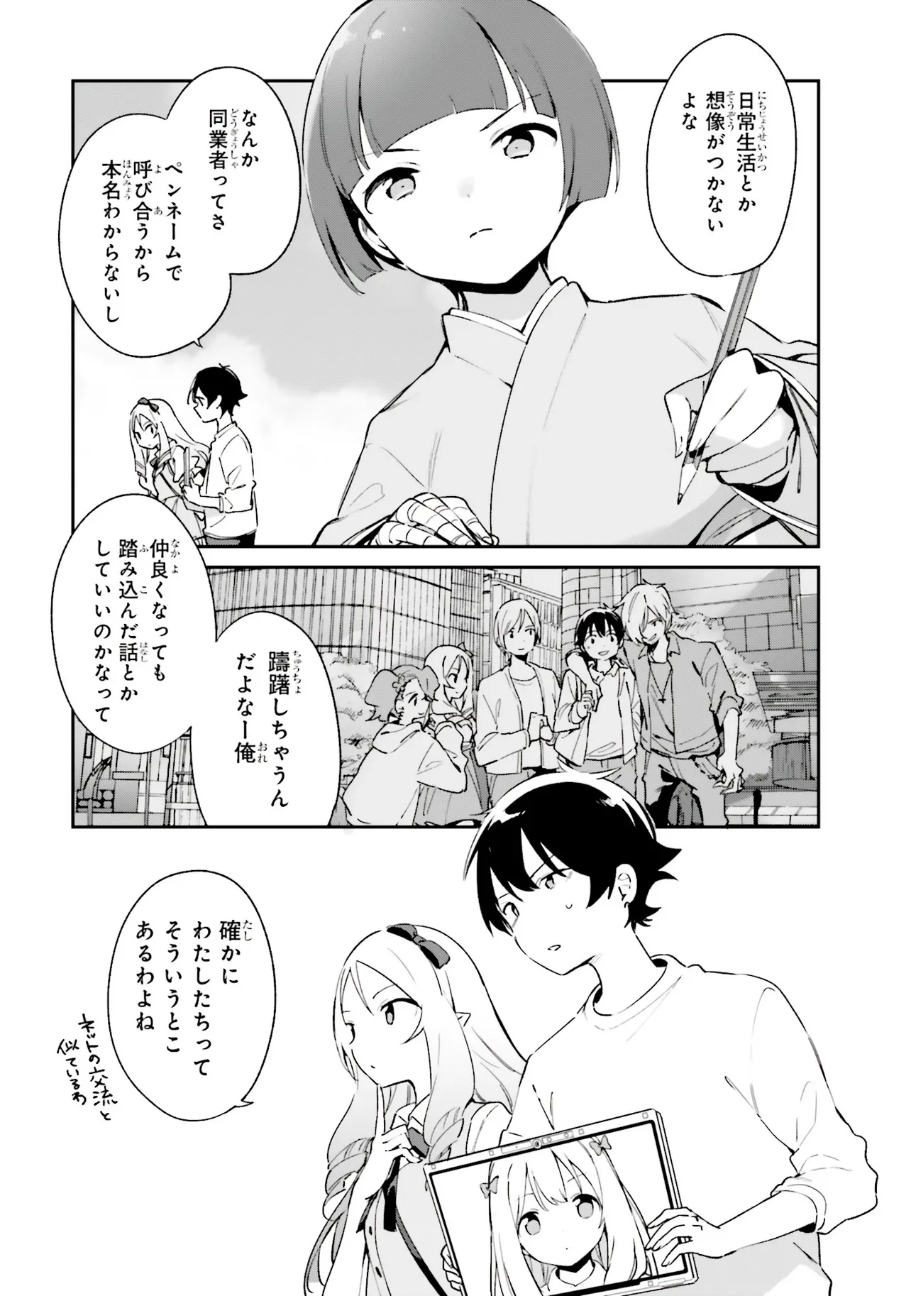 Ero Manga Sensei - Chapter 68 - Page 5